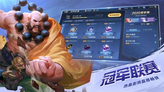 曙光英雄qq登录版下载  v1.1.0图2