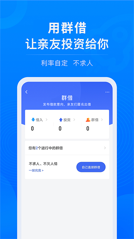 校园易贷手机版下载官网安装最新版  v1.0图1