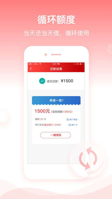 开薪贷app下载苹果手机版安装官网  v1.0图2