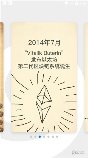 数字蜗牛最新版本下载安卓手机  v3.26图2