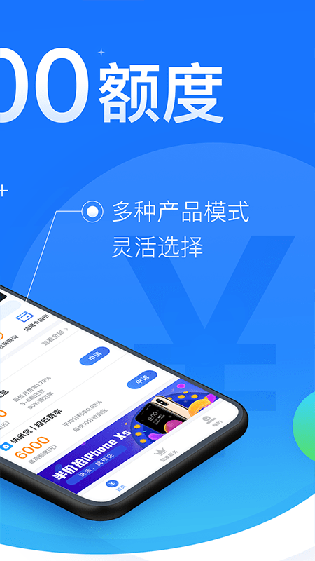 趣味花贷款手机版  v1.0图3