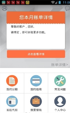 佰仟金融app下载官网安装