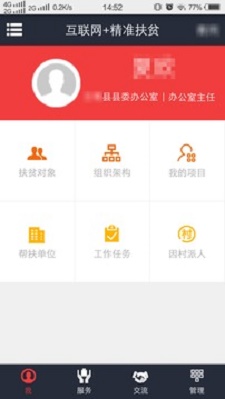 致富通app官方下载苹果版安卓版  v1.1.1图2