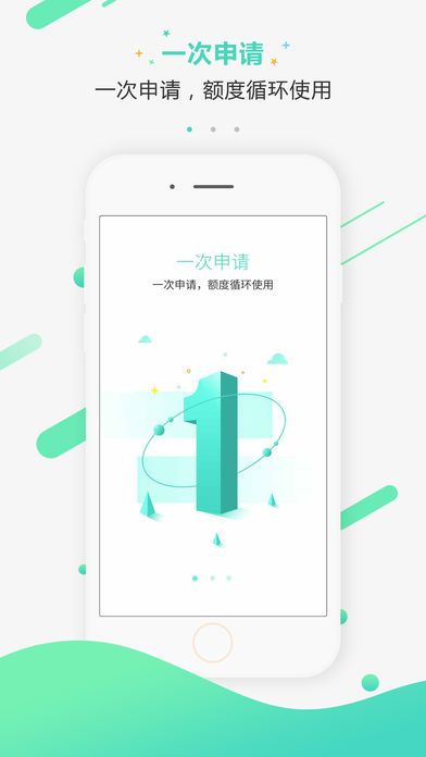 快侠贷款2024  v1.0图1