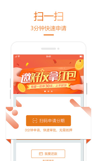 乐助分期app下载安装官网  v2.2.2图2