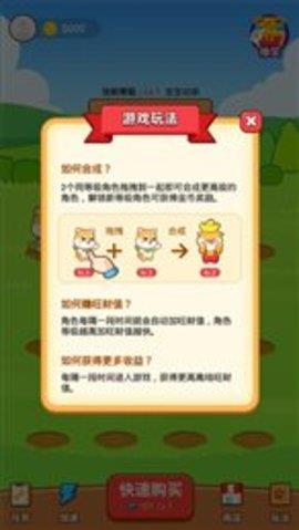 养狗大富翁  v1.0.15图1