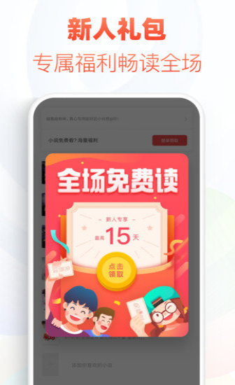 香芒小说免费版在线阅读  v1.7.5图1