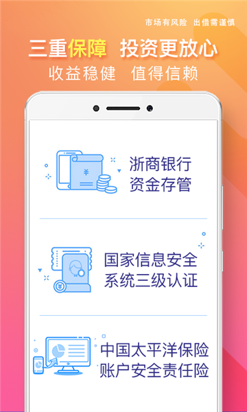 新联投资2024  v1.0图1