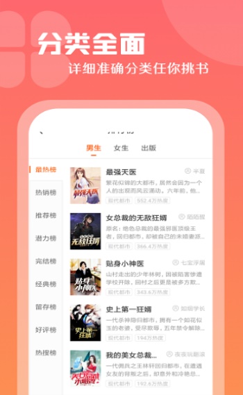 红桃小说手机版下载安装最新版  v1.47.10图2