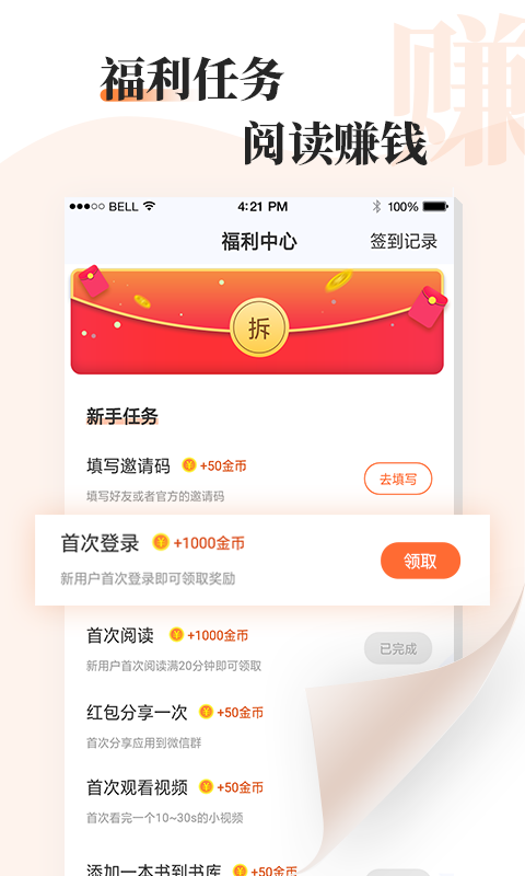 读书文摘经典app  v5.4.0图4