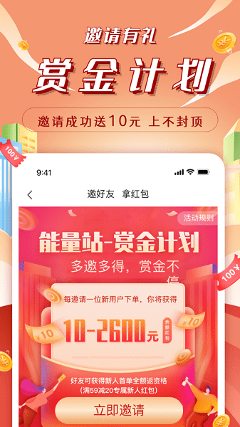 昆仑能量站  v1.6.7图1