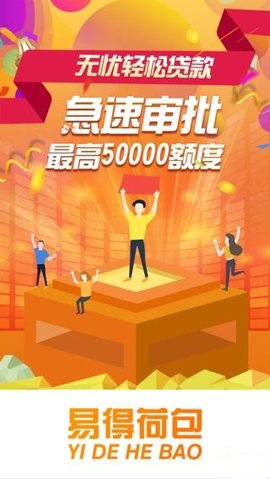 易得荷包2024  v1.0.0图1