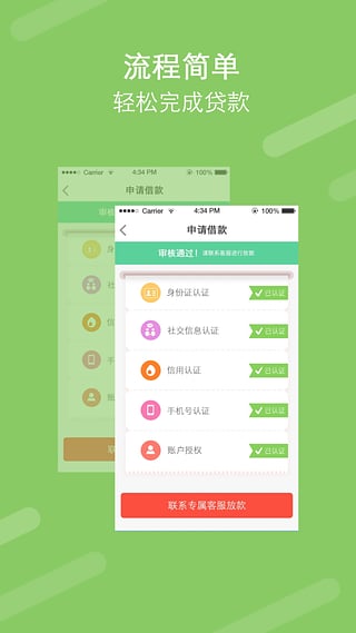 银河易贷手机版下载  v1.2图2