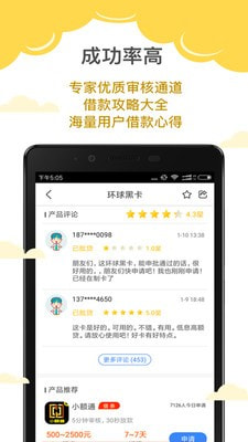 芝麻好信助贷手机版  v1.0图2