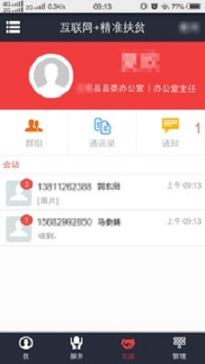 致富通安卓版下载安装最新版苹果版  v1.1.1图1