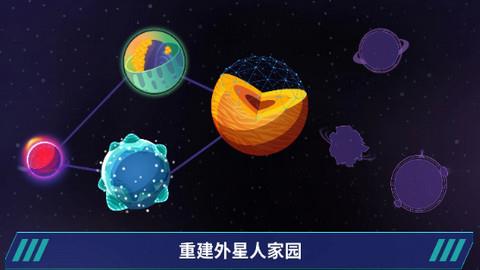 星际移民建造（Sandbox）  v0.10.1图3