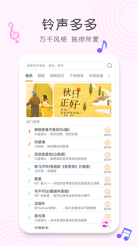 歌曲识别器下载安装  v1.0.0图2