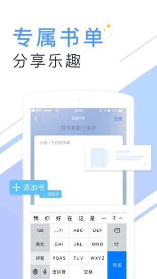 书香云集安卓旧版本下载安装  v5.43.4图3