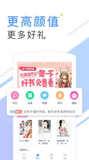 书香云集安卓旧版本下载安装  v5.43.4图2