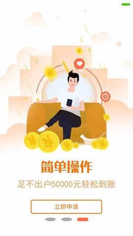 易得荷包2024  v1.0.0图3