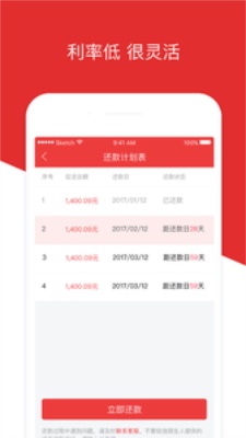 玖金白条免费版下载  v1.0图3