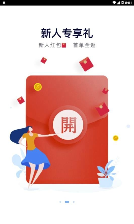 栗记  v2.0.3图2