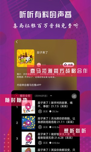 配音达人  v2.5.4图3