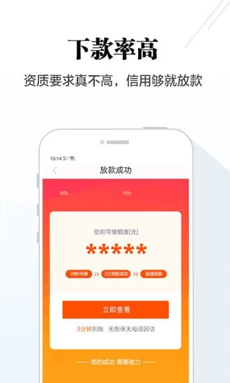 聚优钱袋最新版下载安装  v1.2.5图5