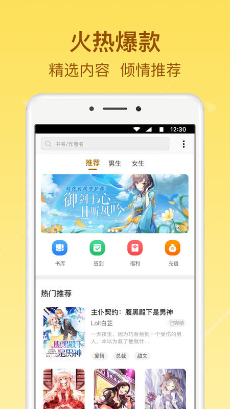 起飞小说手机版免费阅读  v3.5.9图3