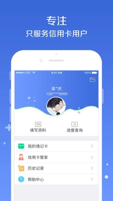 海马有钱花最新版  v1.2.5图1