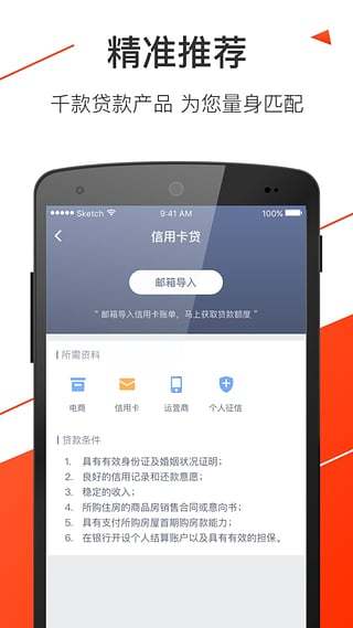 钱袋借款app下载  v2.3图3