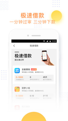 薪口袋免费版  v1.0图1