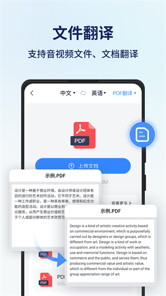 同声传译王  v1.4.1.0图3