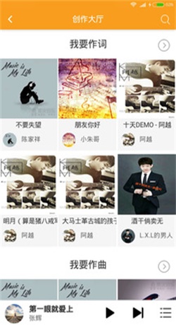 柴火音乐人入驻平台官网下载安卓版  v1.1.6图3