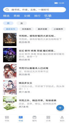 善读免费小说免费版  v1.0.1图1