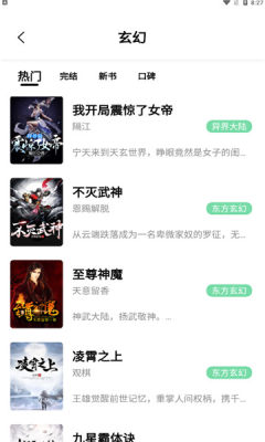 一知阅读app下载  v2.1.3图3