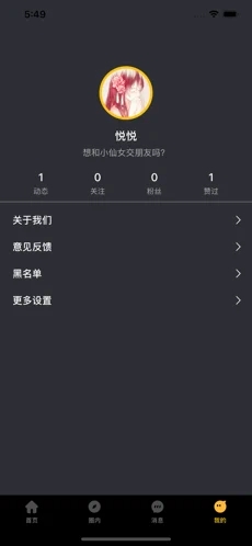 蜜陌交友手机版  v1.0图2