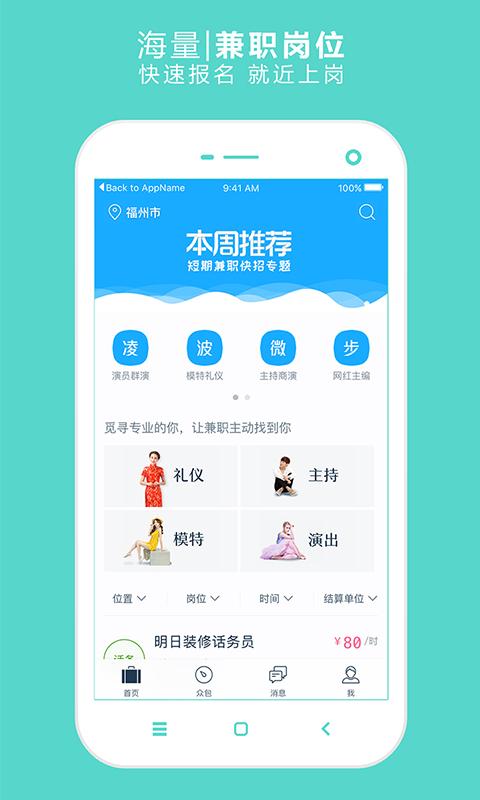 网赚兼职安卓版  v1.0.0图2