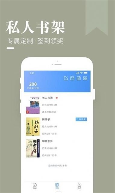 闲看小说免费版app  v1.0图3