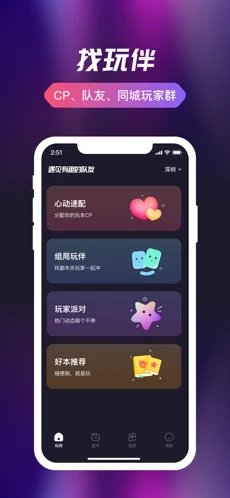 剧组局app  v1.0.0图4