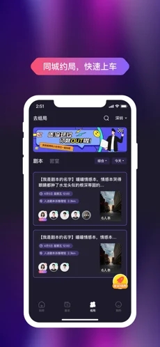 剧组局app  v1.0.0图3