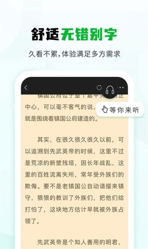 小书森app下载