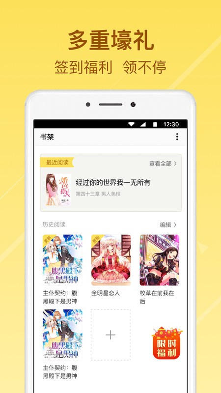 起飞小说免费版下载安装最新版本  v3.5.9图1