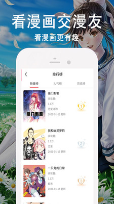 王权漫画免费下拉  v3.87.09图3