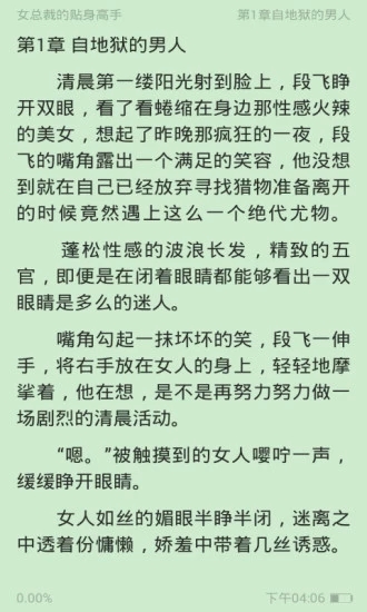 清言小说app破解版下载安装