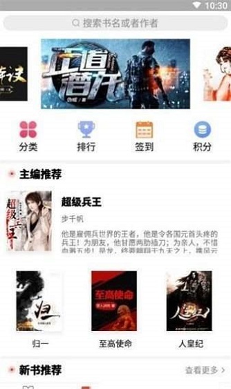 书香阁免费阅读小说全文无弹窗  v2.7图1