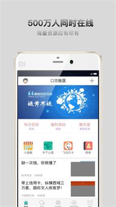 口贷社区app下载官网最新版  v2.1.0图3