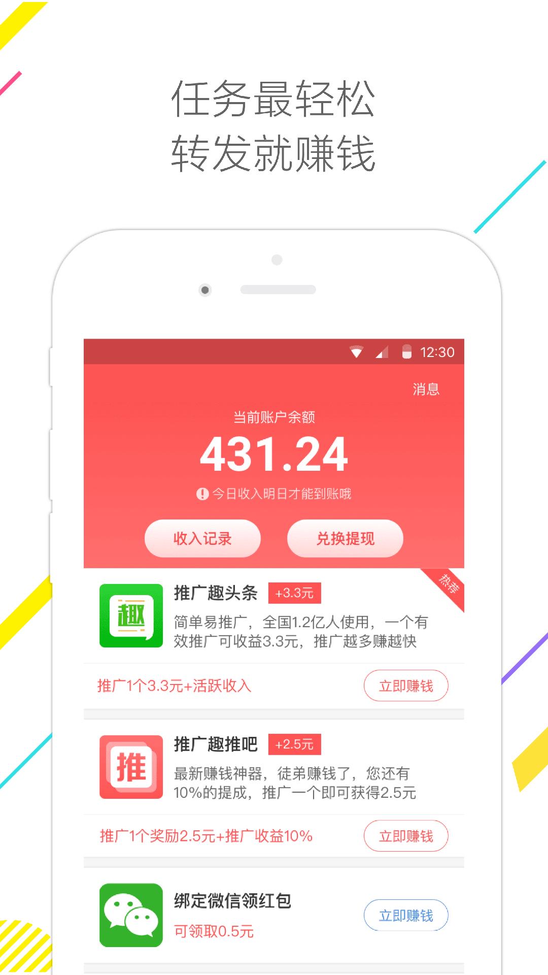 趣推吧  v1.0.2图2