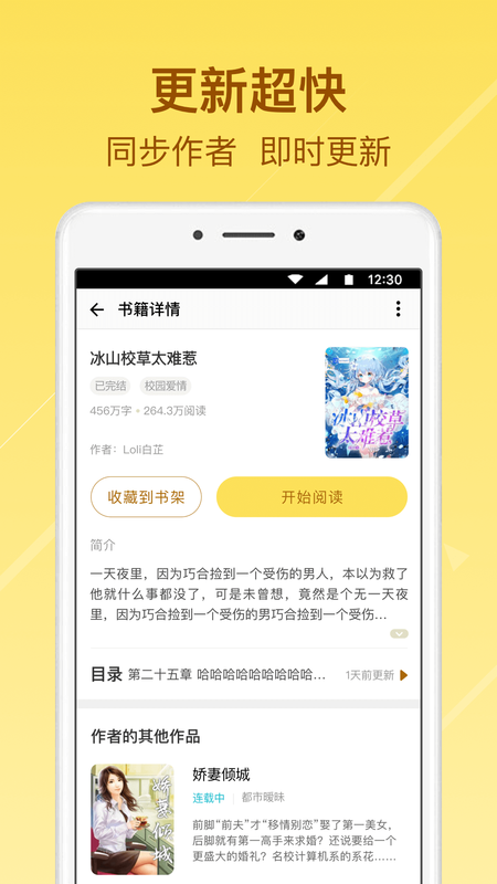 起飞小说app下载安装手机版免费  v3.5.9图2