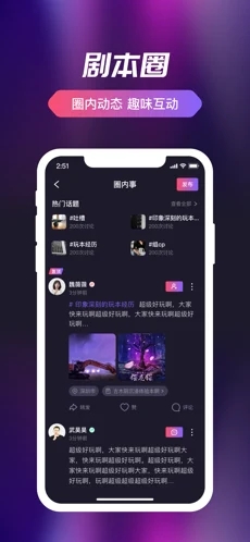 剧组局app